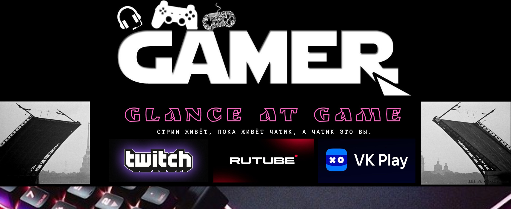 Trovo banner for @glance
